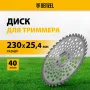 Диск для триммера DENZEL 96340 230 x 25.4 мм, толщина 1.3 мм, 40 зубьев