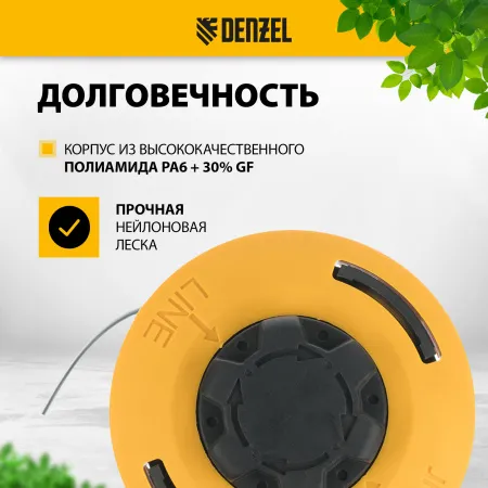 Катушка для триммера DENZEL полуавтомат., гайка М10, М10, М12, лев. шаг 1,25 1,5 1,5мм