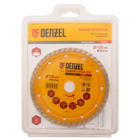 Диск алмазный отрезной DENZEL73110, турбо, 150 x 22.2 мм, сухая резка
