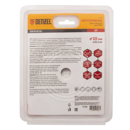 Диск пильный для УШМ DENZEL 73398, «мультирез» 125 мм, посадка 22.2 мм