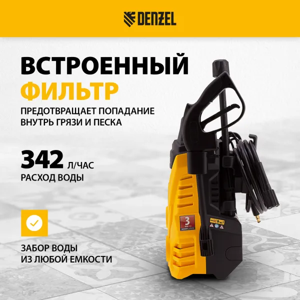 Мойка высокого давления DENZEL R-110, 1500 Вт, 110 бар, 5,7 л/мин, переносная