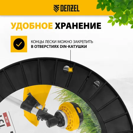 Леска для триммера DENZEL двухкомпонентная круглая, 2,7мм х 151м, на DIN катушке EXTRA CORD