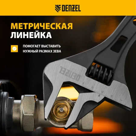 Ключ разводной DENZEL 300 мм, CrV, кованый