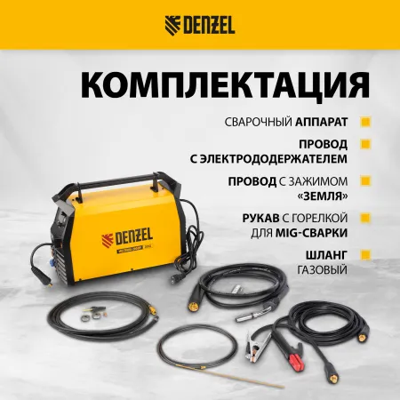 Аппарат инвертор. полуавтомат. сварки DENZEL MultiMIG-200DP Synergy Double Pulse, 200 А, ПВ 80%