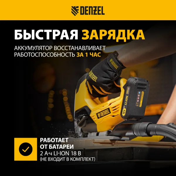Лобзик аккумуляторный DENZEL CJ-80-0, 18В Li-Ion