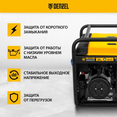 Генератор бензиновый DENZEL PS 90 EA, 9.0 кВт, 230В, 25 л, электростартер