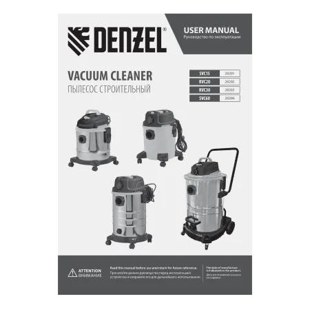 Пылесос строительный DENZEL RVC30, 1400 Вт, бак 30 л, шланг 3 м, розетка с автосинхр.