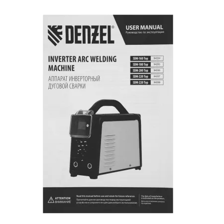 Аппарат инвертор. дуговой сварки DENZEL SDM-160 Top, 160 А, ПВ 80%