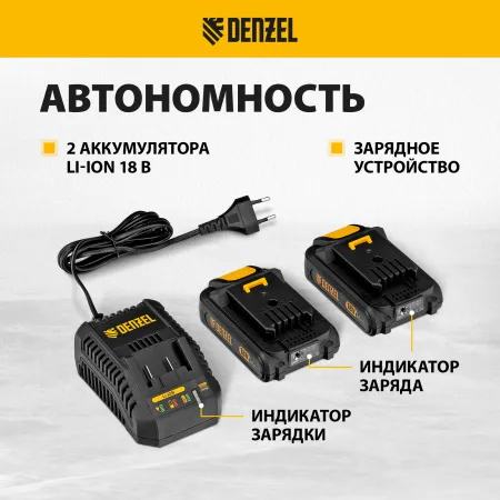 Дрель-шуруповерт аккумуляторная, бесщет. DENZEL BLDL-18-02 Li-Ion, 18 В