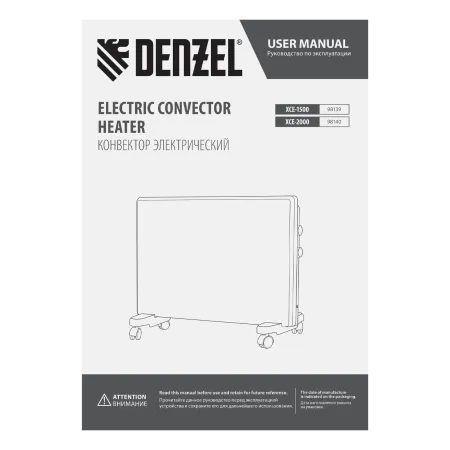 Конвектор электрический DENZEL XCE-1500, 230 В, 1500 Вт, Х-элемент, термостат, колеса