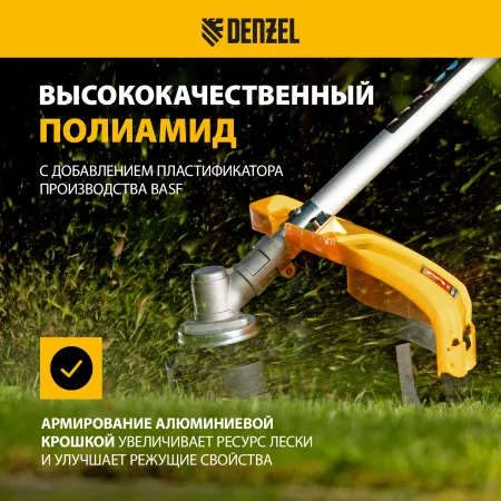 Леска для триммера DENZEL армированная алюминием квадратная, 3,0мм х 15м, блистер ALUFLEX