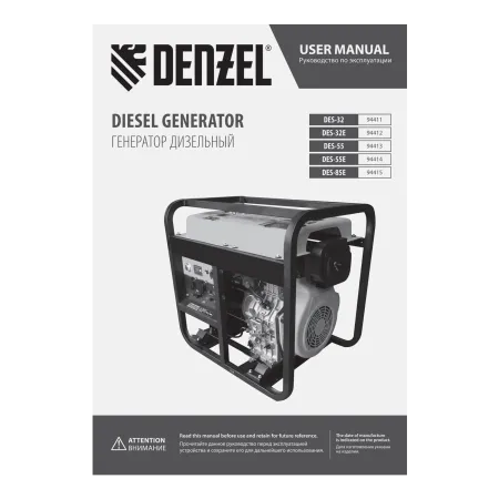 Генератор дизельный DENZEL DES-55, 5,5 кВт, 230 В, 11 л, ручной стартер
