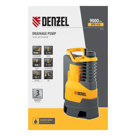 Дренажный насос DENZEL DPХ450, 450 Вт, подъем 5 м, 9000 л/ч