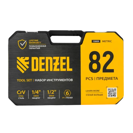 Набор инструментов DENZEL 1/2", 1/4", CrV, S2, пластиковый кейс, 82 предмета