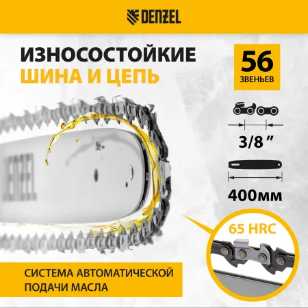 Пила цепная  аккумуляторная  бесщет. DENZEL RCS 400-62, 400 мм, Li-ion, 62В
