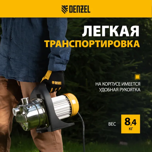 Насос садовый поверхностный DENZEL GP1200Х, 1200 Вт, 3700 л/ч, высота подъема 46 м