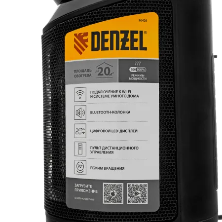 Тепловентилятор керамический DENZEL DTFC-2000X, 2 кВт, wi-fi, пульт, динамик, вращение, 3 реж.