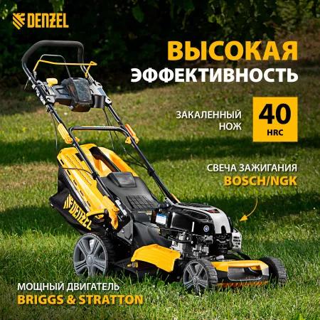 Газонокосилка бензиновая DENZEL GLD-520SP-BS, 163 см3, Briggs Stratton, ширина 52 см