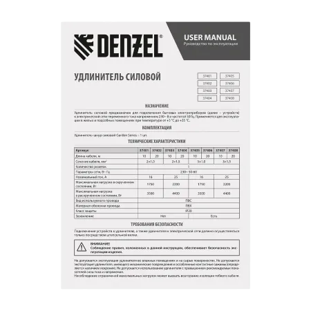 Удлинитель-шнур силовой Garden Series DENZEL, ПВС, 20м, 1 розетка 3 x 1 мм