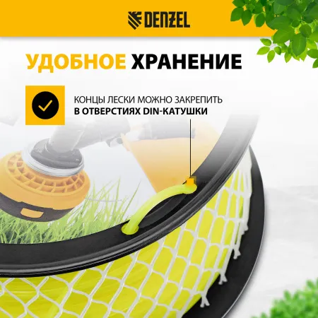 Леска для триммера DENZEL 96288 звезда, 3,0мм х 166м, на DIN катушке FLEX CORD