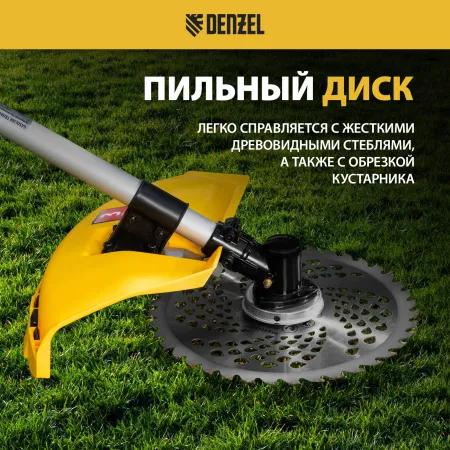 Триммер бензиновый DENZEL DGT-43-PRO, анти-вибро, 43 см3, неразъемная штанга