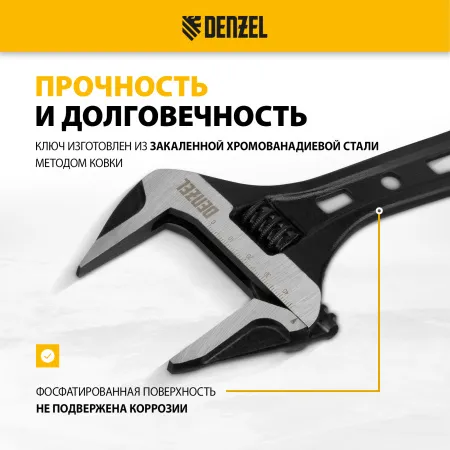 Ключ разводной DENZEL 300 мм, CrV, кованый