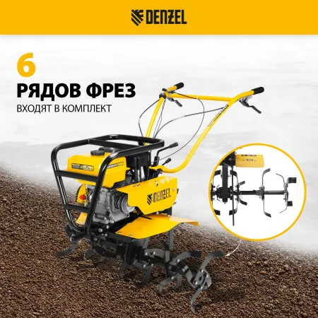 Мотоблок DENZEL DPT-670S-PRO