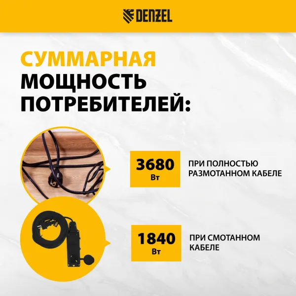 Удлинитель-шнур силовой Top Series DENZEL, КГТТ, 10 м, 3 розетки, 3 x 1,5 мм