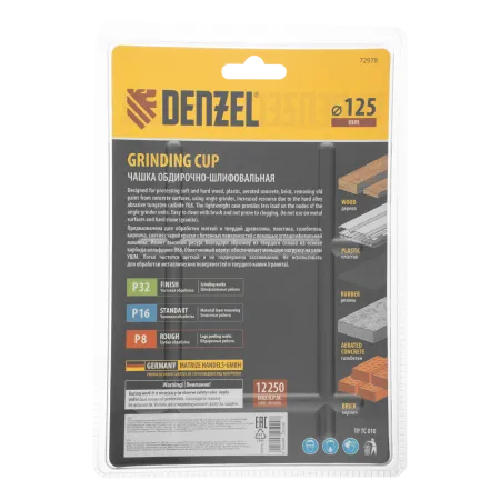 Чашка твердосплавная зачистная DENZEL, 125 мм, Плоская, мелкое зерно #32