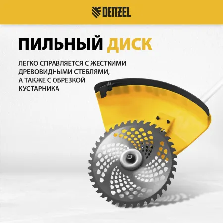 Триммер бензиновый DENZEL DGT-52S-MAX, 52 см3, мультифункциональный, разъемная штанга