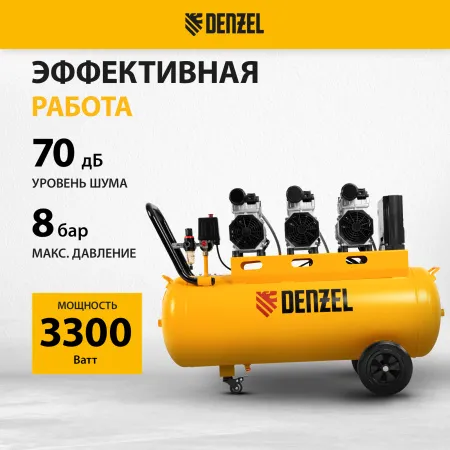 Компрессор безмасляный, малошумный DENZEL DLS 3300/100, 3300 Вт,3x1100, 100 л, 570 л/мин ,блок управления