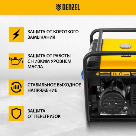 Генератор бензиновый DENZEL PS 70 EA, 7.0 кВт, 230 В, 25 л, электростартер