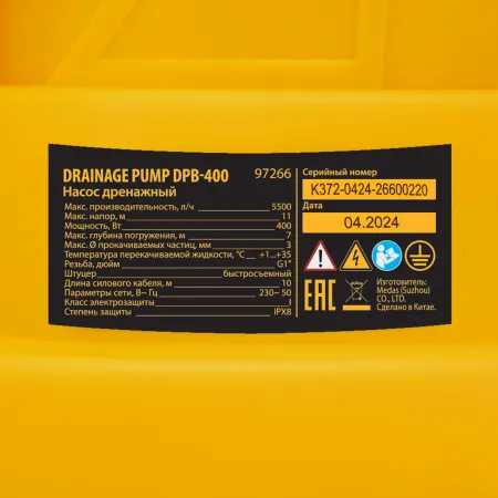 Дренажный насос для чистой воды DENZEL DPB400, 400 Вт, подъем 11 м, 5500 л/ч