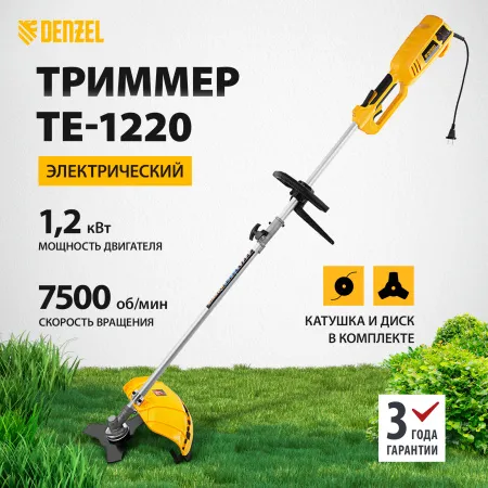 Триммер электрический DENZEL TE-1220, 1200 Вт, 380 мм, катушка, диск, разборная штанга