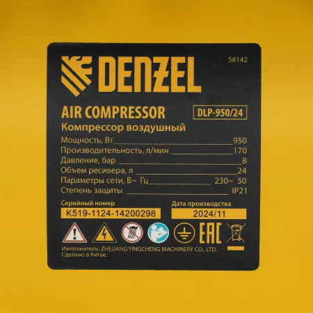 Компрессор безмасл. малошумный DENZEL DLP-950/24, 950Вт,24 л, 2850 об/мин, 170 л/мин