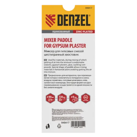 Миксер для гипсовых смесей DENZEL 848417, 80 x 530 мм, шестигранный хвостовик 8 мм
