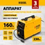 Аппарат инвертор. полуавтомат. cварки DENZEL IMIG-160 Synergy, 160 А, ПВ 60%, катушка 5 кг