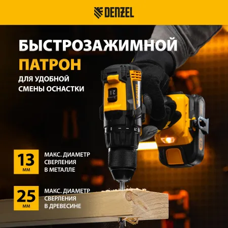 Дрель-шуруповерт аккумуляторная, бесщет. DENZEL BLDL-IB-18-0, Li-Ion, 18 В