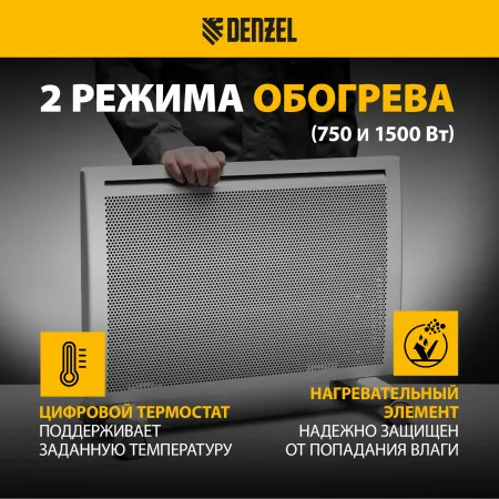 Конвектор гибридный электрический DENZEL HybridX-1500, ИК нагреватель, цифровой термостат