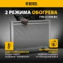 Конвектор гибридный электрический DENZEL HybridX-1500, ИК нагреватель, цифровой термостат