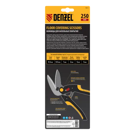 Ножницы для напольных покрытий DENZEL 250 мм, нержавеющая сталь, функция перерезания