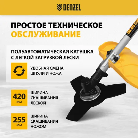 Триммер бензиновый DENZEL DTL-37-4T, 4-тактный, 37 см3, неразъемная штанга