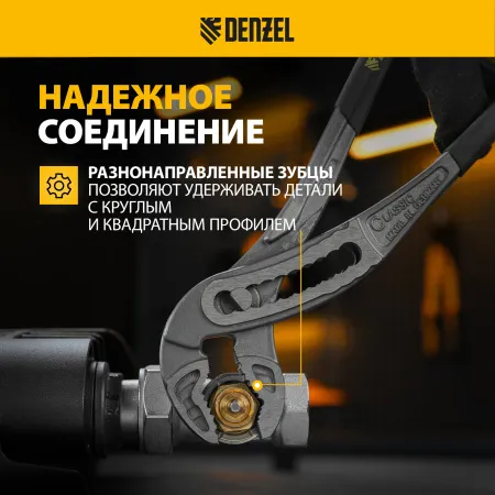 Клещи переставные DENZEL обливные рукоятки, 300 мм