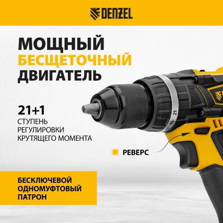 Дрель-шуруповерт аккумуляторная ударная бесщет DENZEL CIDB-IB-18-02, Li-Ion, 18 В, 2 акк.