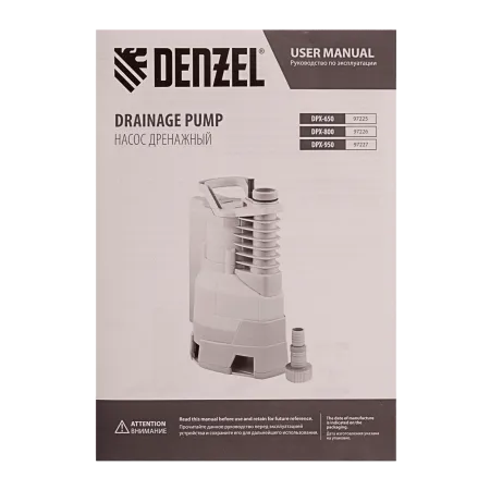 Дренажный насос DENZEL X-PRO DPХ650, 650 Вт, высота подъема 7 м, 11500 л/ч