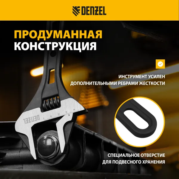 Ключ разводной DENZEL 300 мм, CrV, кованый