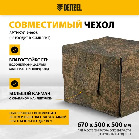 Генератор бензиновый DENZEL PS-95EA-PRO, 9,5 кВт, 230 В, 40 л, разъем ATS, эл.старт