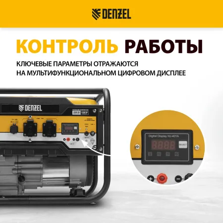 Генератор бензиновый DENZEL PS 28, 2.8 кВт, 230 В, 15 л, ручной старт