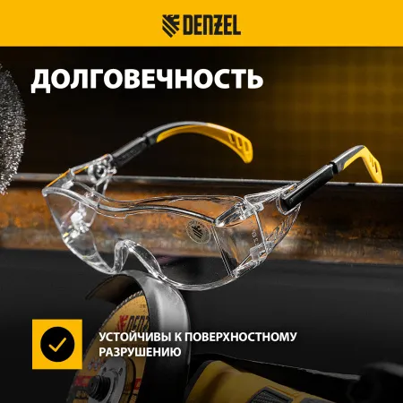 Очки защитные открытые DENZEL поликарбонатные, увеличенная прозрачная линза,  регулируемые дужки
