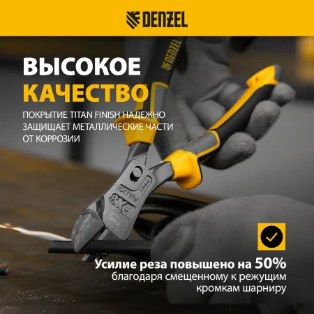 Бокорезы DENZEL 215 мм, усиленные, трехкомпонентные рукоятки